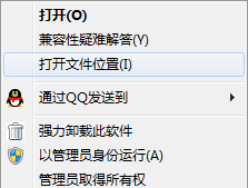 卸载教程