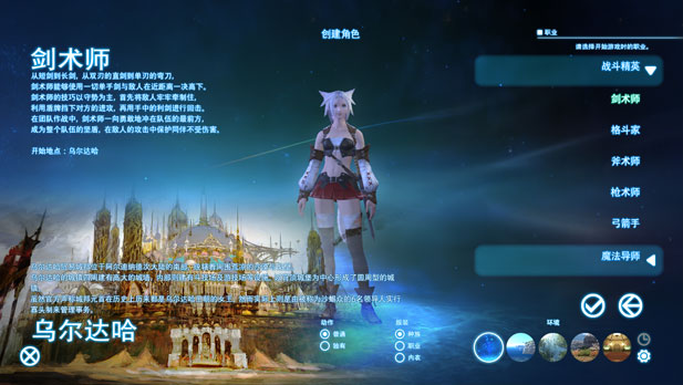 创建角色
