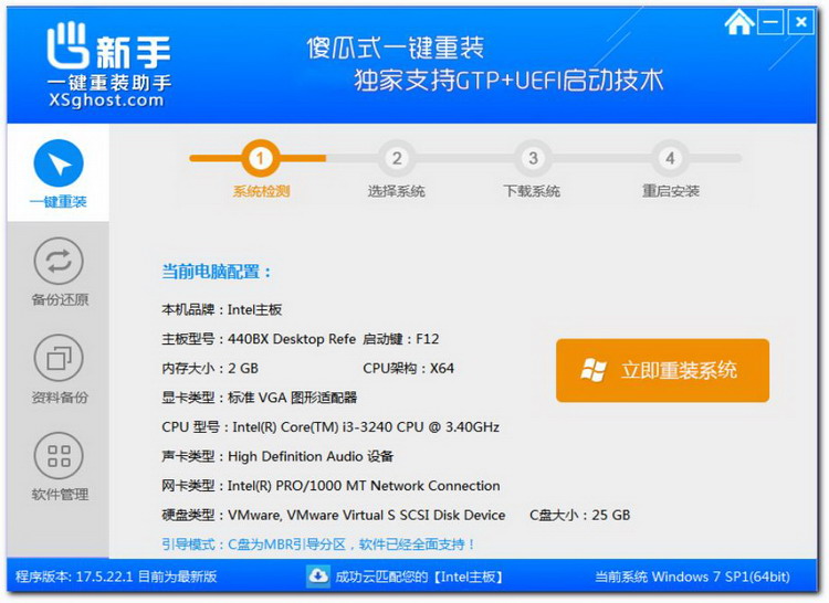 重装系统