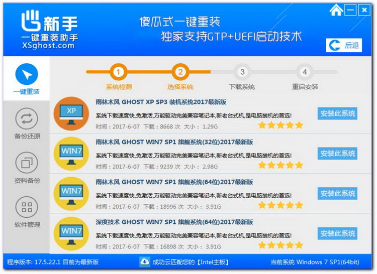 重装系统