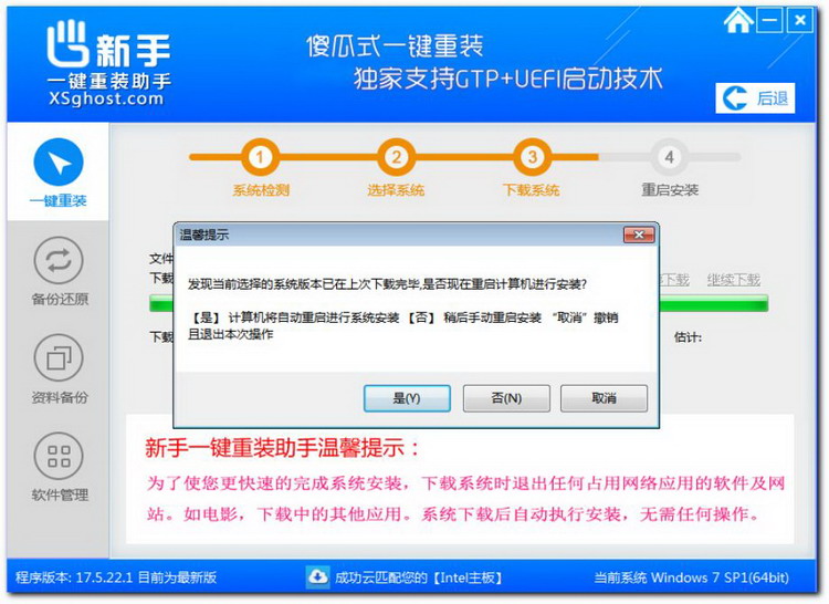重装系统