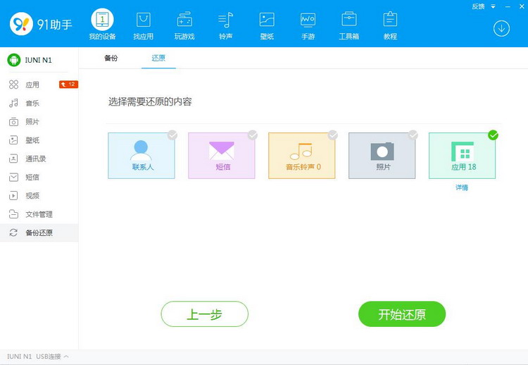 备份数据