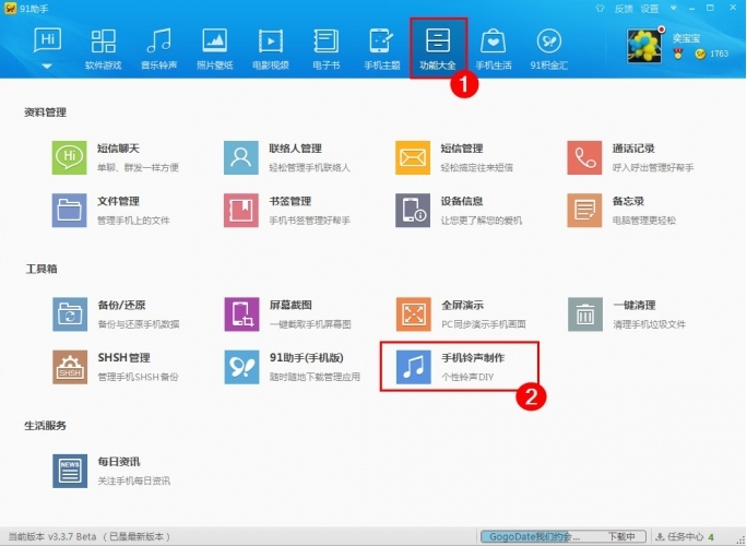 设置铃声