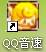 登陆教程