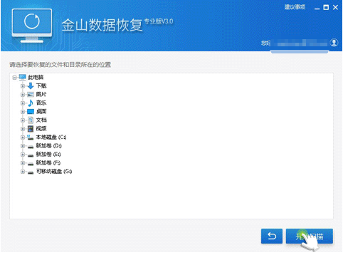 数据恢复