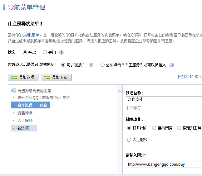 营导航菜单