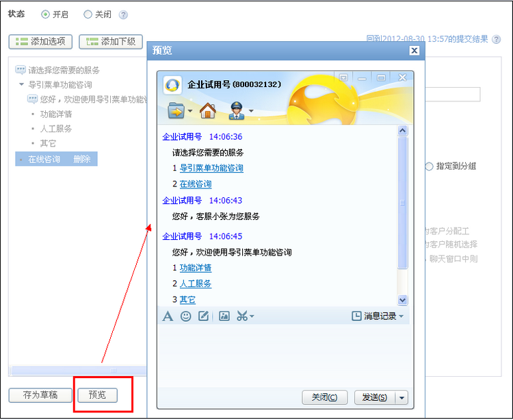 营导航菜单