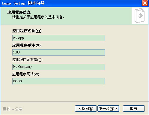 脚本文件