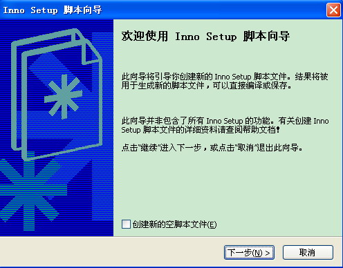 脚本文件