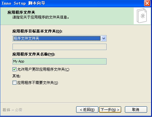 脚本文件