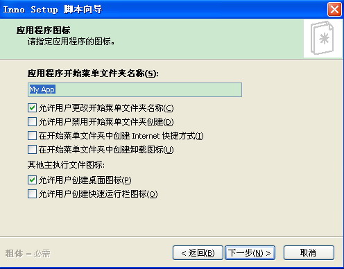 脚本文件