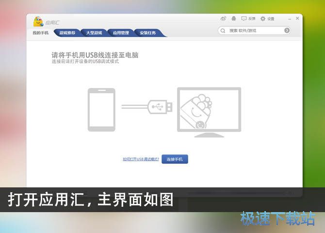 使用教程