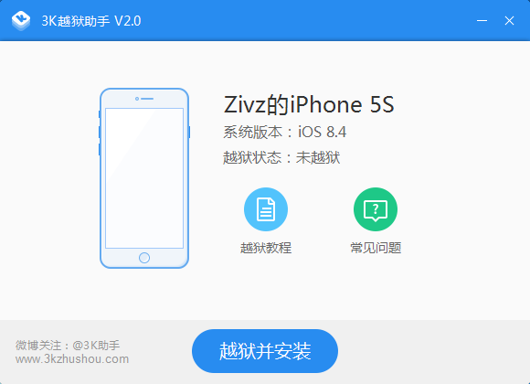 越狱教程
