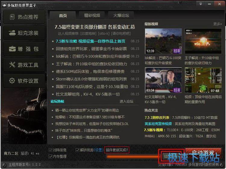 使用教程