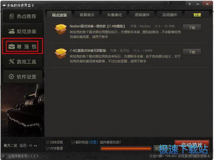 使用教程