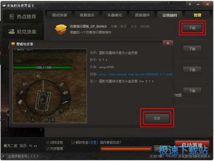 使用教程