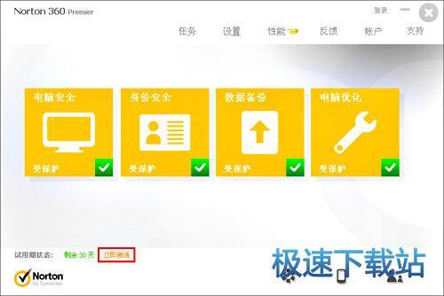 激活教程