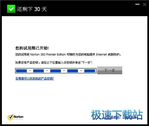 激活教程