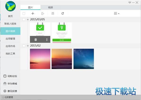 使用教程