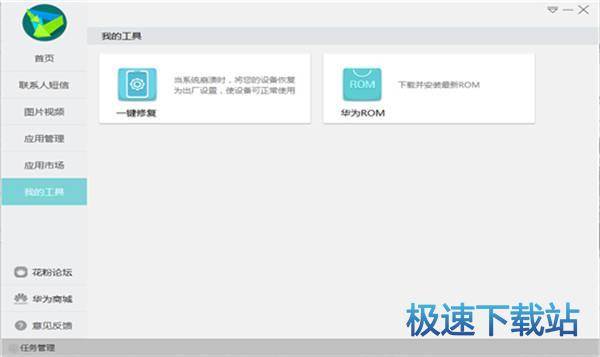 使用教程