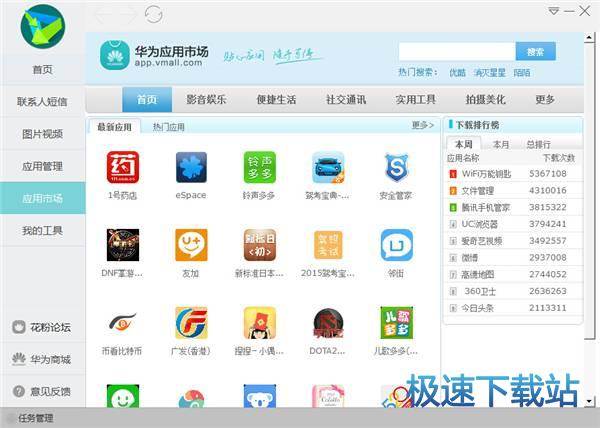 使用教程