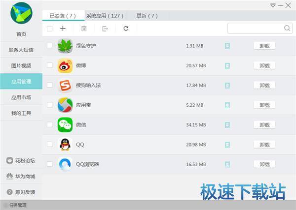 使用教程