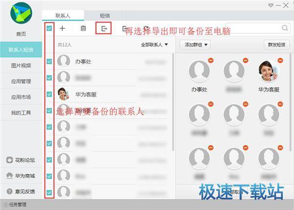 使用教程