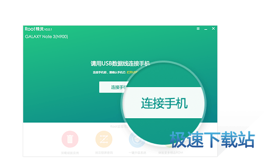 一键ROOT