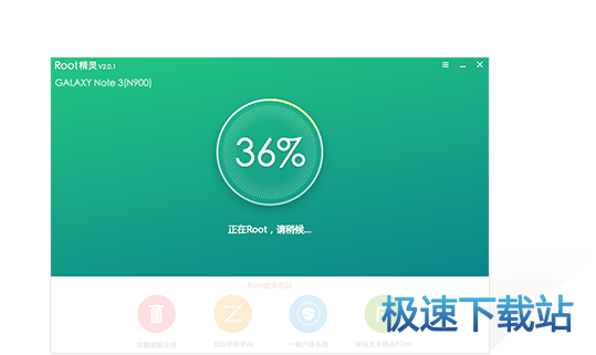 一键ROOT