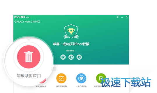 一键ROOT