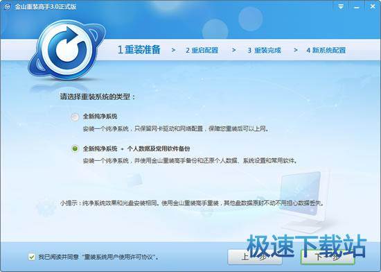 重装系统