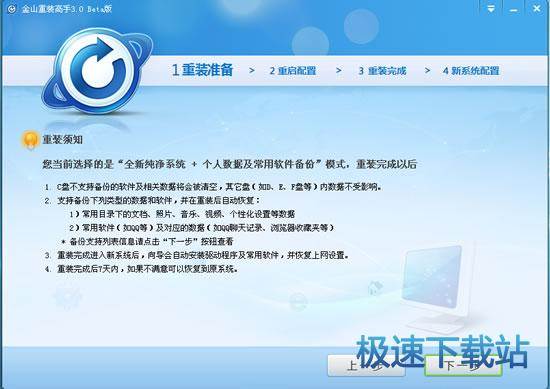 重装系统