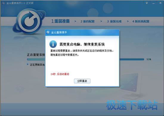 重装系统