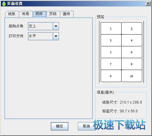 新建标签