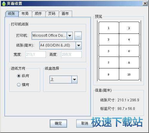 新建标签