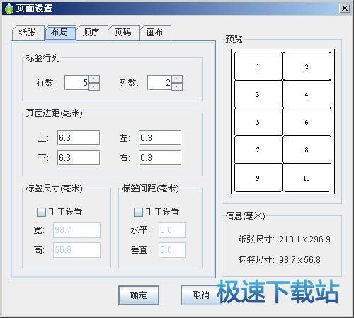 新建标签