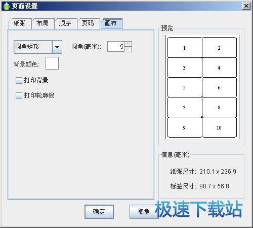 新建标签