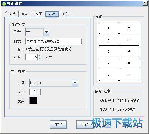 新建标签