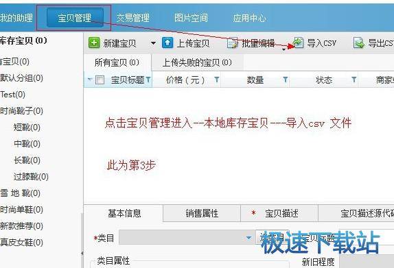 使用教程