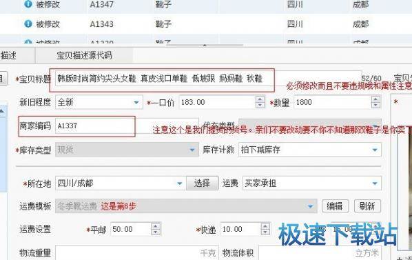 使用教程
