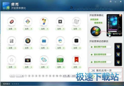 修改图标