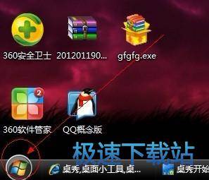 修改图标
