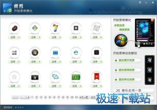 修改图标
