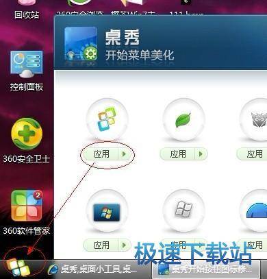 修改图标