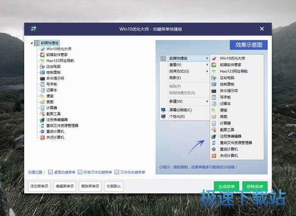使用教程