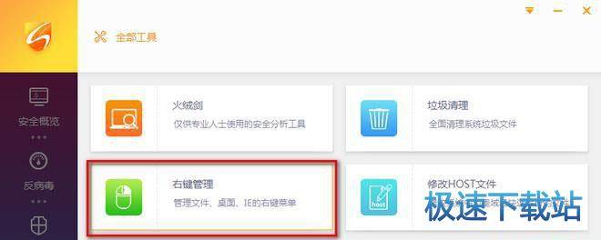 使用教程