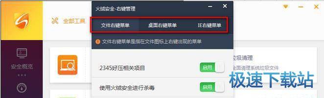 使用教程