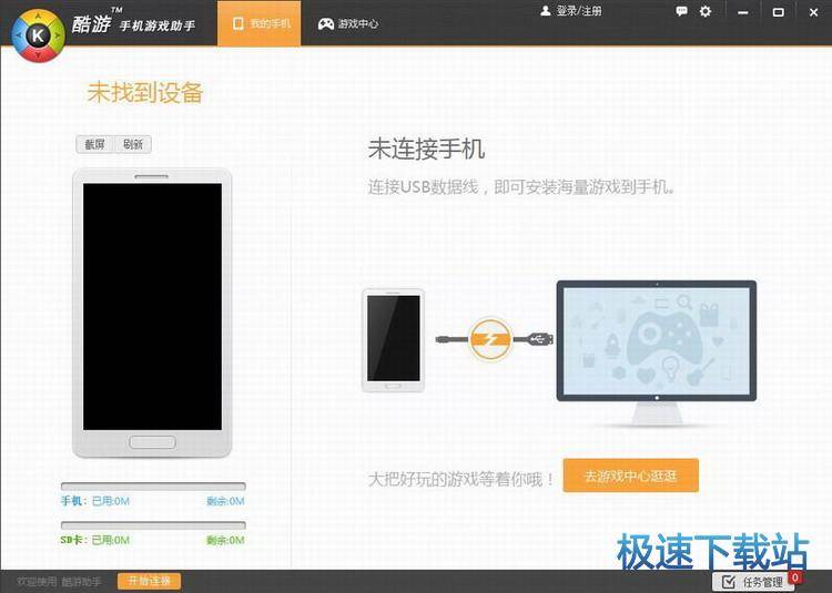 使用教程