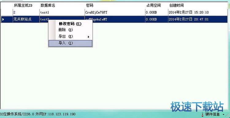 导入数据库