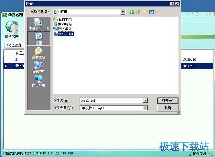 导入数据库